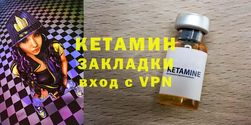 КЕТАМИН ketamine  Грязовец 