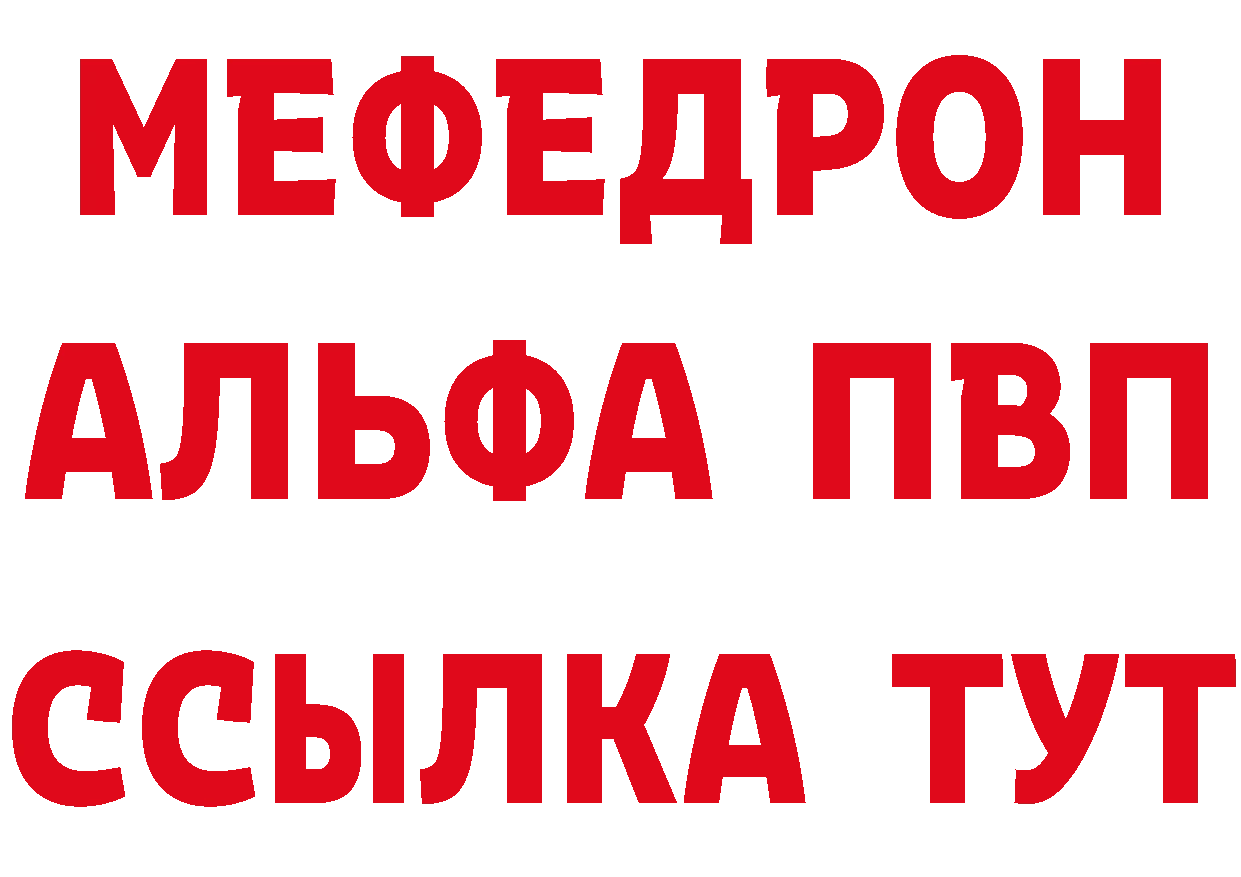 А ПВП Соль зеркало даркнет MEGA Грязовец