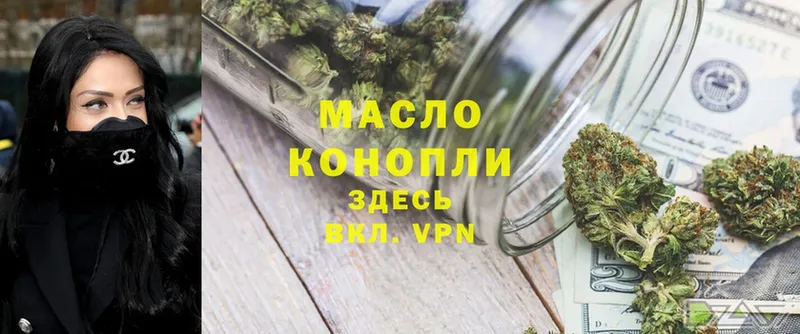 ТГК THC oil  Грязовец 